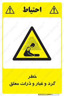 risk , pollution , material , دود , خاک , آلوده , 