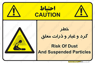 risk , pollution , material , دود , خاک , آلوده , 