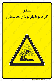 risk , pollution , material , دود , خاک , آلوده , 