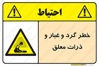 risk , pollution , material , دود , خاک , آلوده , 