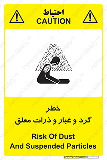 risk , pollution , material , دود , خاک , آلوده , 