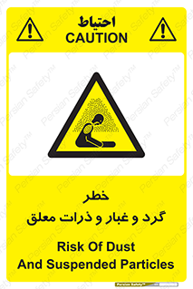 risk , pollution , material , دود , خاک , آلوده , 