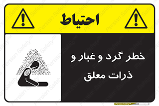 risk , pollution , material , دود , خاک , آلوده , 