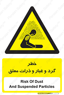 risk , pollution , material , دود , خاک , آلوده , 