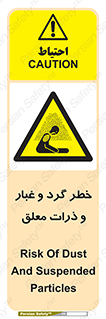 risk , pollution , material , دود , خاک , آلوده , 
