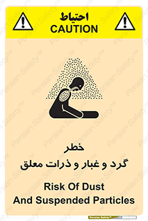 risk , pollution , material , دود , خاک , آلوده , 