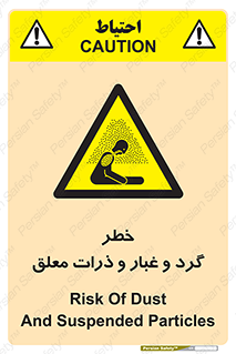 risk , pollution , material , دود , خاک , آلوده , 