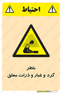 risk , pollution , material , دود , خاک , آلوده , 