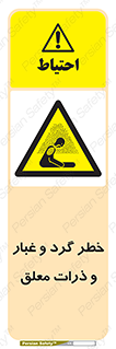 risk , pollution , material , دود , خاک , آلوده , 