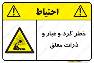 risk , pollution , material , دود , خاک , آلوده , 
