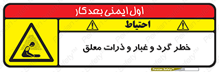 risk , pollution , material , دود , خاک , آلوده , 