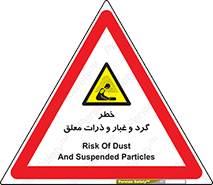 risk , pollution , material , دود , خاک , آلوده , 