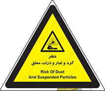 risk , pollution , material , دود , خاک , آلوده , 