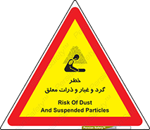 risk , pollution , material , دود , خاک , آلوده , 