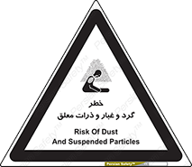 risk , pollution , material , دود , خاک , آلوده , 