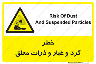 risk , pollution , material , دود , خاک , آلوده , 