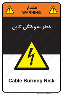 danger , electricity , wire , سوختن , سیم برق , 