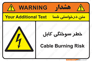 danger , electricity , wire , سوختن , سیم برق , 