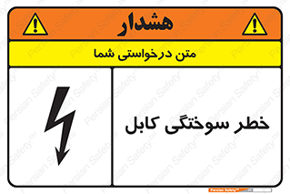 danger , electricity , wire , سوختن , سیم برق , 