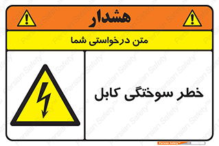 danger , electricity , wire , سوختن , سیم برق , 