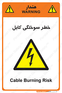danger , electricity , wire , سوختن , سیم برق , 