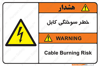 danger , electricity , wire , سوختن , سیم برق , 