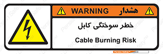 danger , electricity , wire , سوختن , سیم برق , 