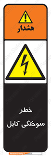 danger , electricity , wire , سوختن , سیم برق , 
