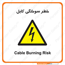 danger , electricity , wire , سوختن , سیم برق , 