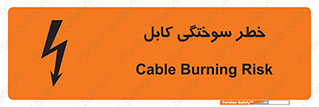 danger , electricity , wire , سوختن , سیم برق , 