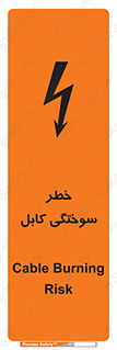 danger , electricity , wire , سوختن , سیم برق , 
