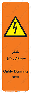 danger , electricity , wire , سوختن , سیم برق , 