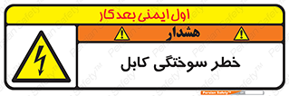 danger , electricity , wire , سوختن , سیم برق , 