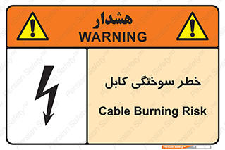 danger , electricity , wire , سوختن , سیم برق , 