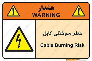 danger , electricity , wire , سوختن , سیم برق , 