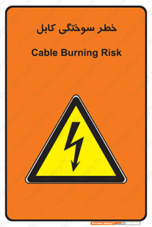 danger , electricity , wire , سوختن , سیم برق , 