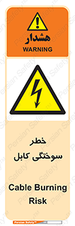 danger , electricity , wire , سوختن , سیم برق , 