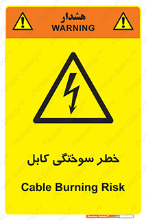 danger , electricity , wire , سوختن , سیم برق , 