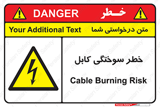 danger , electricity , wire , سوختن , سیم برق , 