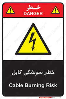 danger , electricity , wire , سوختن , سیم برق , 
