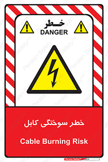 danger , electricity , wire , سوختن , سیم برق , 