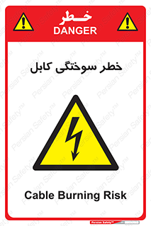 danger , electricity , wire , سوختن , سیم برق , 