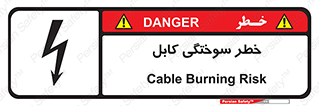 danger , electricity , wire , سوختن , سیم برق , 