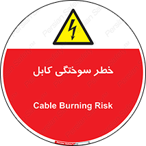 danger , electricity , wire , سوختن , سیم برق , 