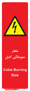 danger , electricity , wire , سوختن , سیم برق , 