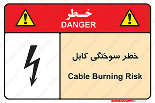danger , electricity , wire , سوختن , سیم برق , 