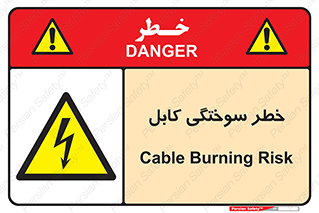 danger , electricity , wire , سوختن , سیم برق , 