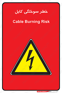 danger , electricity , wire , سوختن , سیم برق , 