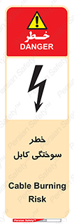 danger , electricity , wire , سوختن , سیم برق , 