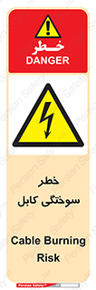 danger , electricity , wire , سوختن , سیم برق , 